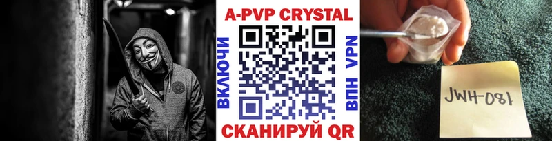 где купить   Сорск  A PVP кристаллы 