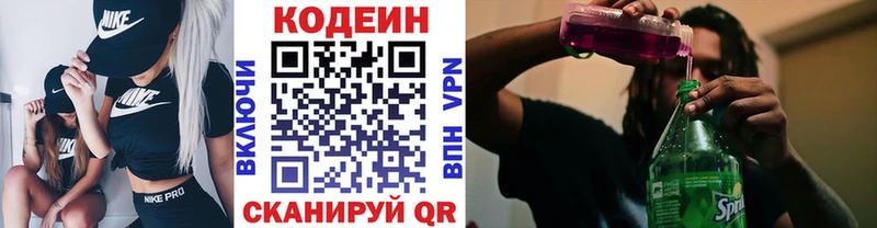 магазин наркотиков Сорск Codein напиток Lean (лин)