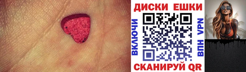 Ecstasy круглые  хочу   Сорск 