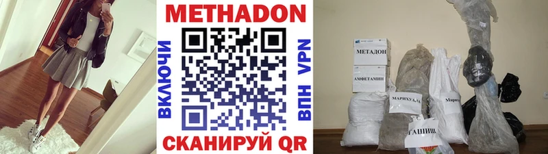 Метадон мёд  как найти закладки  Сорск 
